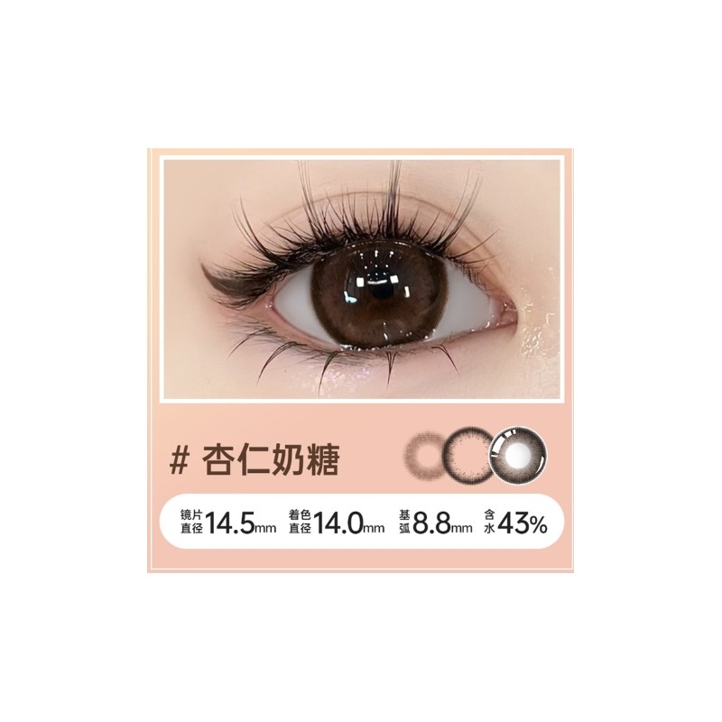 杏仁奶糖Almond Brown color contact lens DIA 14.5mm 1 piece