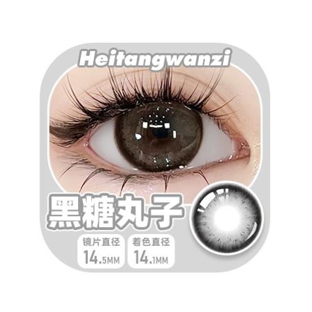 黑糖丸子 grey color contact len Dia:14.5mm 1 piece