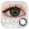 黑糖丸子 grey color contact len Dia:14.5mm 1 piece