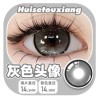 灰色头像 grey color contact len Dia:14.5mm 1piece