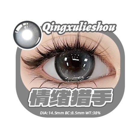 情绪猎手 grey color contact lens dia 14.5mm 1 piece