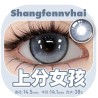 上分女孩 grey color contact lens dia 14.5mm 1piece