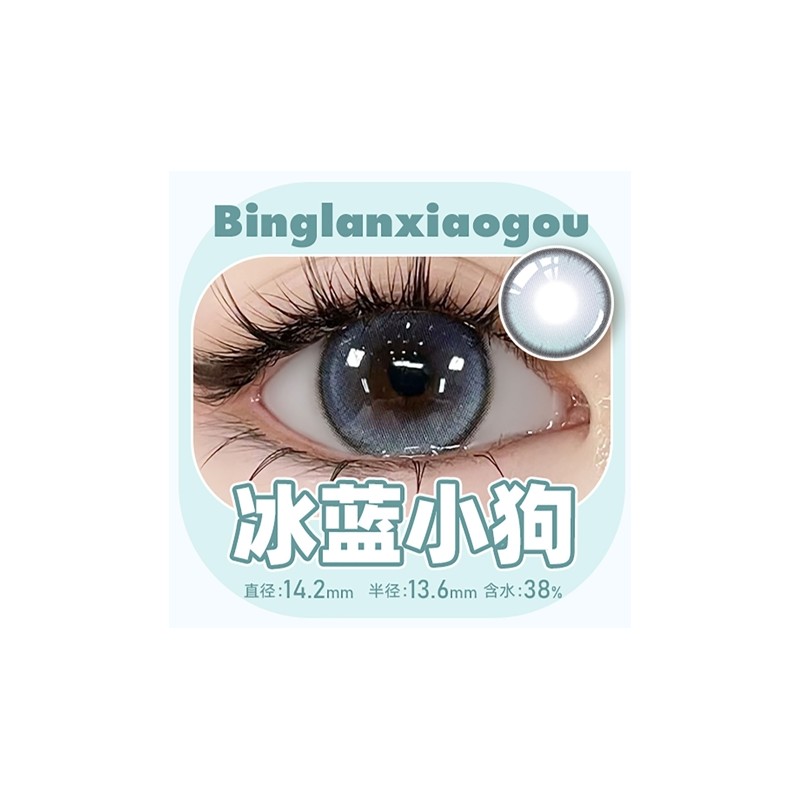 冰蓝小狗 blue color contact lens 14.2mm 1 piece