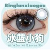 冰蓝小狗 blue color contact lens 14.2mm 1 piece