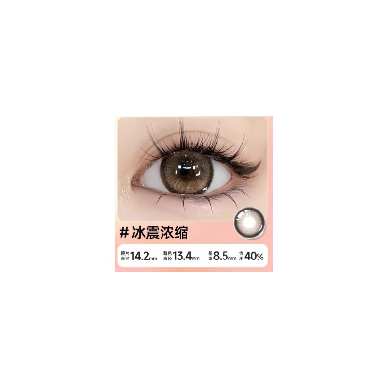 冰震溶缩 brown color contact lens 14.2mm 1 piece