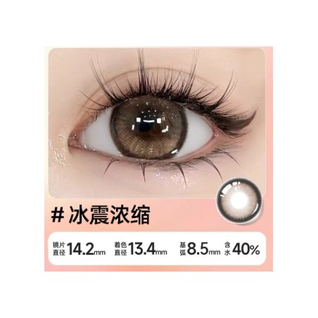 冰震溶缩 brown color contact lens 14.2mm 1 piece