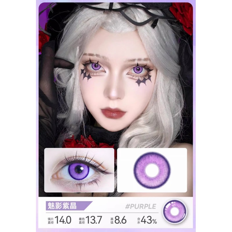 鬼魅紫晶 cosplay purple contact lens 14.0 daily 2pcs