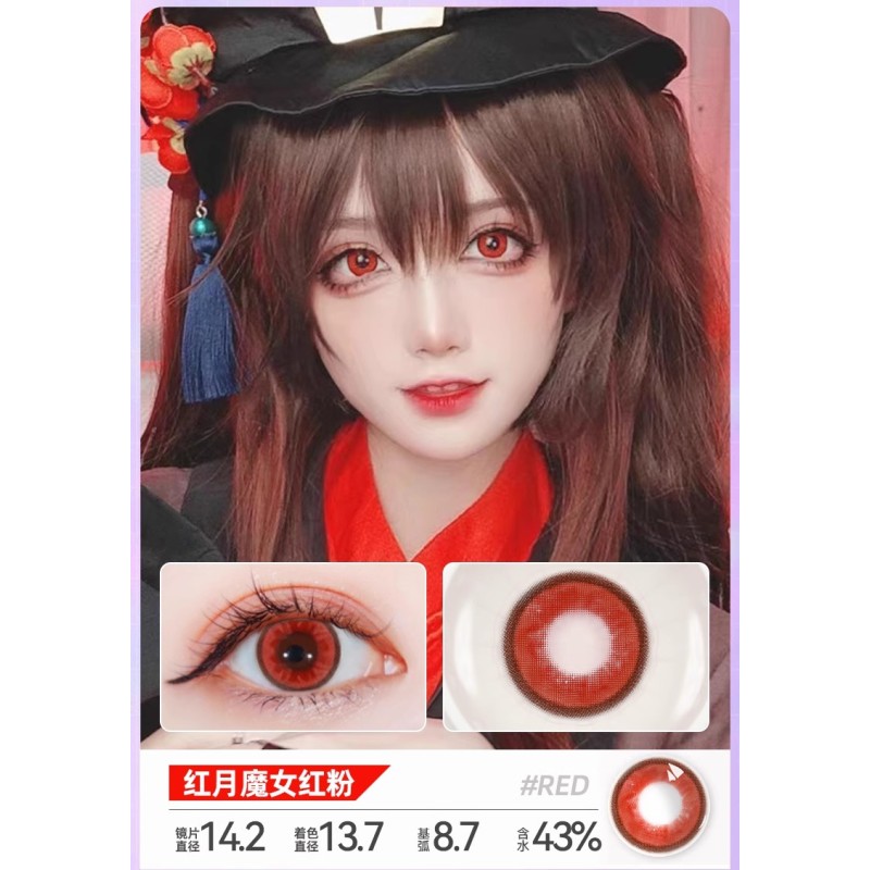 红月魔女红粉 cosplay red contact lens 14.0 daily 2pcs