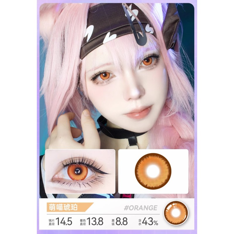 萌喵琥珀 hazel borwn cosplay contact lens 14.0 daily 2pcs