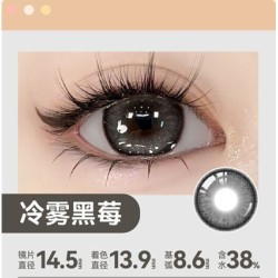 冷雾黑莓 DIA：14.5mm Gray reusable 6 months one pair