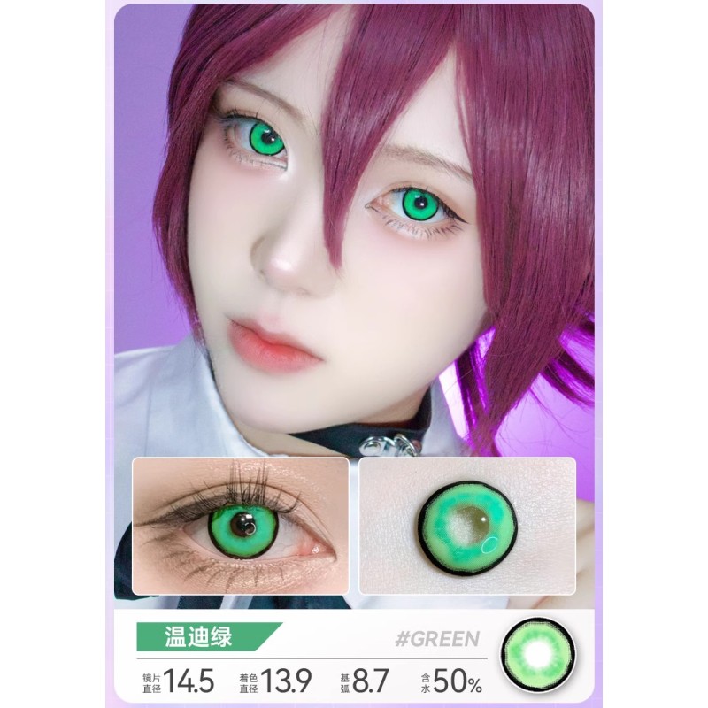 瘟迪绿 cosplay Green contact lens 14.0 daily 2pcs