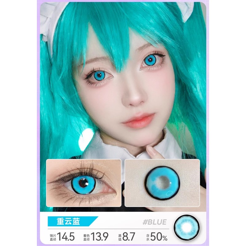 重云蓝 cosplay blue contact lens 14.0 daily 2pcs