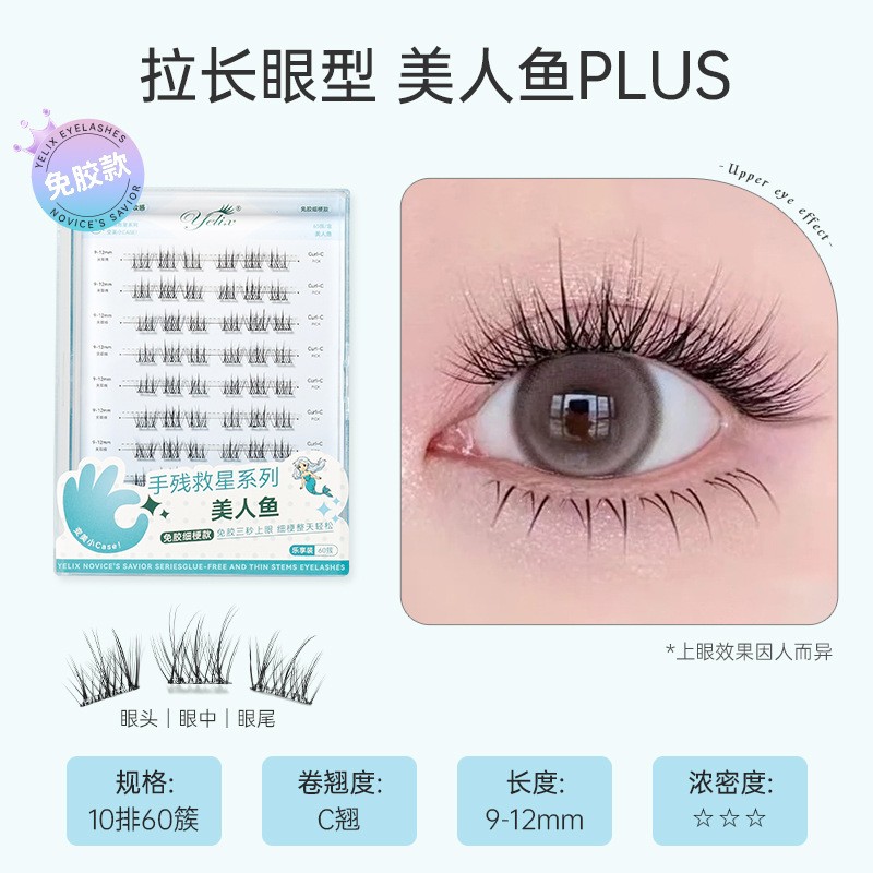 3D Fluffy False Eyelashes Glue-free model 004