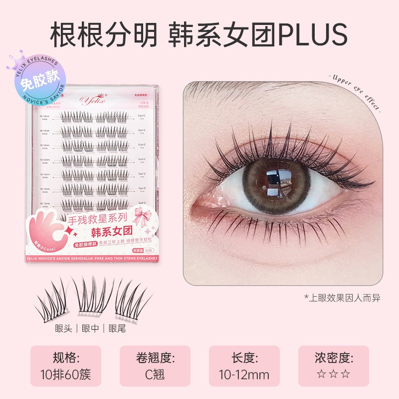 3D Fluffy False Eyelashes Glue-free model 005