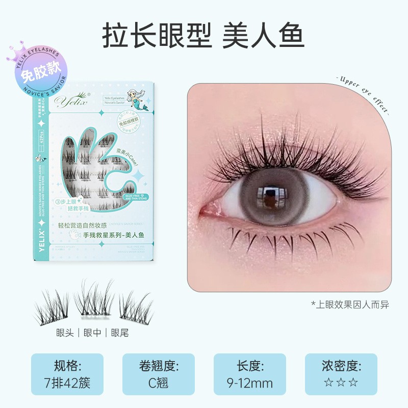 3D Fluffy False Eyelashes glue-free model 011