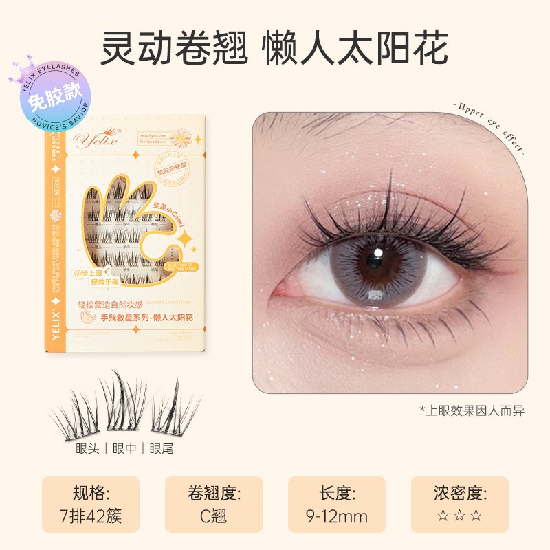 3D Fluffy False Eyelashes glue-free model 012