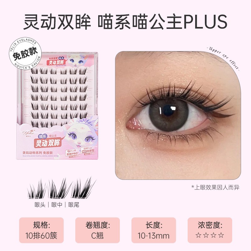 3D Fluffy False Eyelashes glue-free model 019