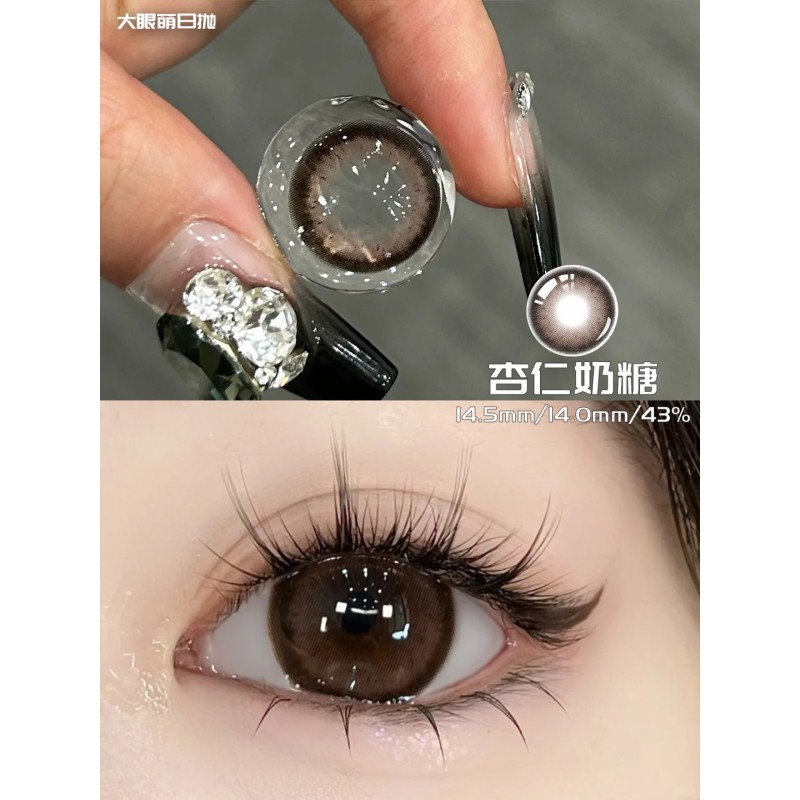 杏仁奶糖 brown Daily DIA 14.5mm 10pcs