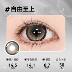 自由至上 color contact Brown...